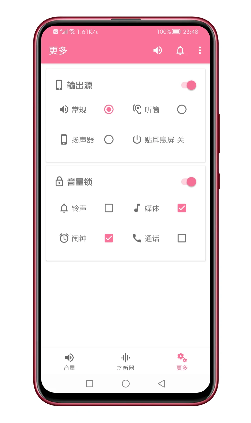 更多配置页